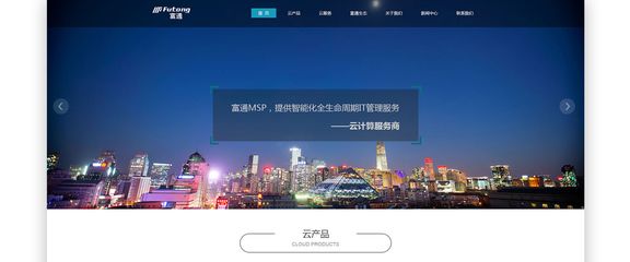 北京 網站設計（北京網站設計） 結構電力行業設計 第1張