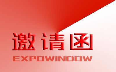 2021碳纖維展會(2021年上海國際碳纖維材料及技術成果展覽會) 鋼結構有限元分析設計 第2張 2021碳纖維展會(2021年上海國際碳纖維材料及技術成果展覽會) 鋼結構有限元分析設計 第2張