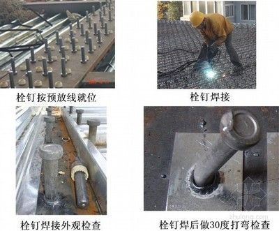 鋼結構栓釘機價格（栓釘機操作培訓課程栓釘焊接安全規范） 結構污水處理池施工 第5張
