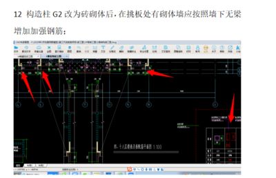 砌體加固筋怎么套定額(砌體加固筋如何套用) 結(jié)構(gòu)機械鋼結(jié)構(gòu)施工 第4張 砌體加固筋怎么套定額(砌體加固筋如何套用) 結(jié)構(gòu)機械鋼結(jié)構(gòu)施工 第4張