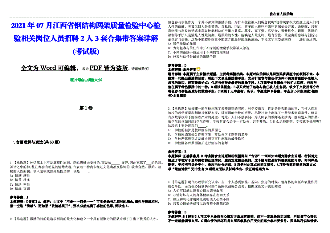 網架公司招聘要求(網架公司招聘要求涵蓋了教育背景、工作經驗、專業技能、溝通能力) 建筑消防施工 第1張 網架公司招聘要求(網架公司招聘要求涵蓋了教育背景、工作經驗、專業技能、溝通能力) 建筑消防施工 第1張