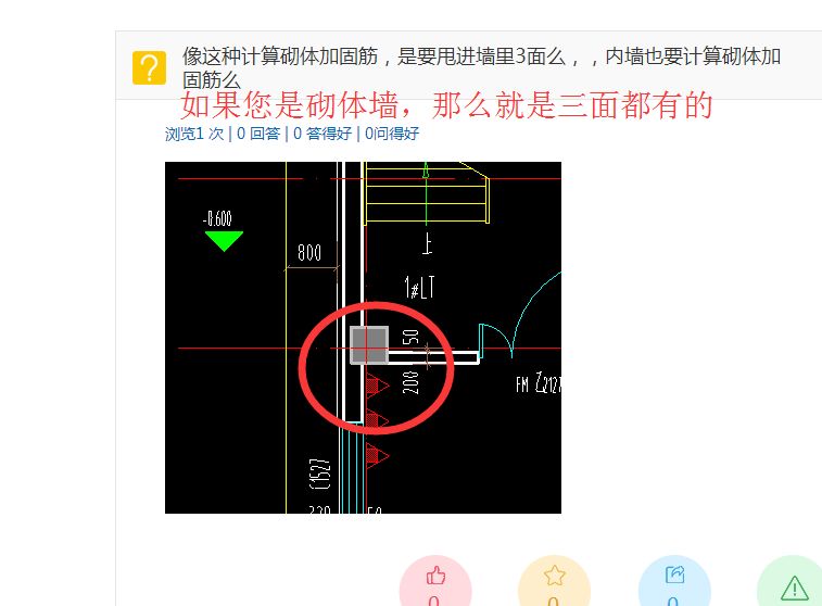 砌體加固筋怎么計算出來的（砌體加固筋施工規范詳解）