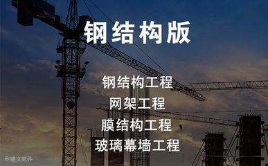 鋼結構網架工程施工管理要求（鋼結構網架工程施工管理要求介紹）