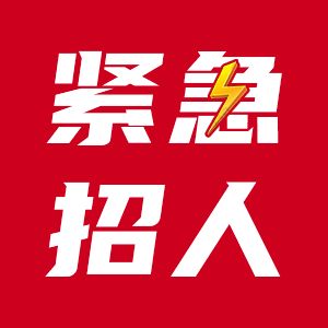 北京加固公司招聘（關于北京加固公司招聘信息匯總：以上信息來源于網絡） 裝飾幕墻施工 第2張