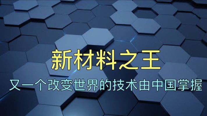 北京市碳纖維工程技術研究中心