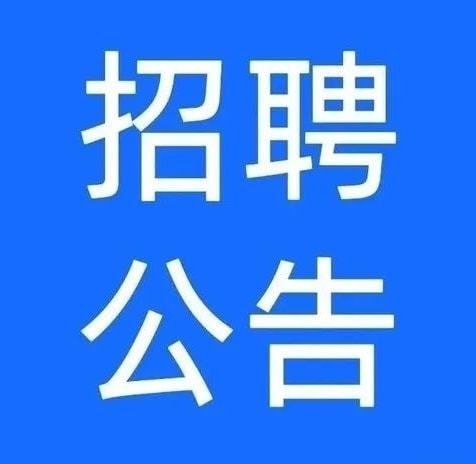 北京冷庫制冷工招聘信息(2024年12月3日北京地區最新冷庫制冷工招聘信息) 鋼結構網架施工 第2張 北京冷庫制冷工招聘信息(2024年12月3日北京地區最新冷庫制冷工招聘信息) 鋼結構網架施工 第2張