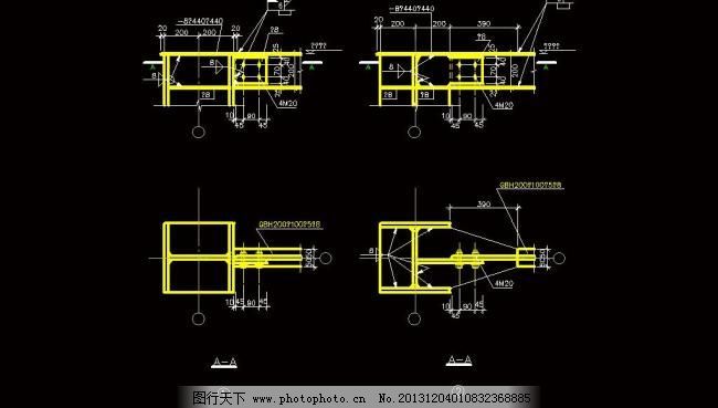鋼結構梁柱連接節點圖集