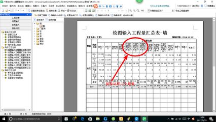 砌塊墻鋼絲網加固施工方法（砌塊墻加固后的維護措施）