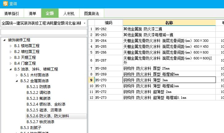 鋼結構防火涂料怎么計算工程量