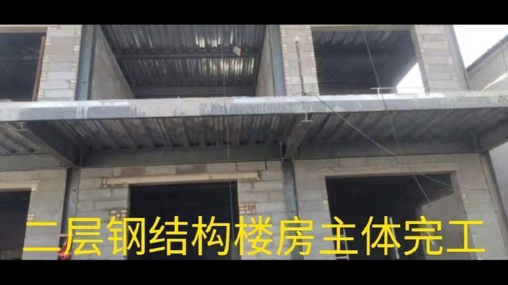 二層鋼結構樓房 鋼結構玻璃棧道設計 第1張 二層鋼結構樓房 鋼結構玻璃棧道設計 第1張