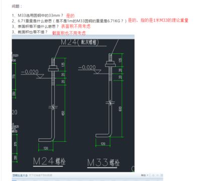 鋼結構螺栓規范