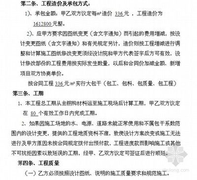 鋼結構廠房承包合同手寫樣本備書（一份鋼結構廠房承包合同手寫樣本備書）