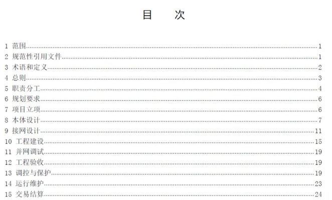 屋頂光伏安裝規(guī)范(屋頂光伏安裝規(guī)范是一個(gè)復(fù)雜的體系應(yīng)嚴(yán)格遵守相關(guān)規(guī)范) 鋼結(jié)構(gòu)鋼結(jié)構(gòu)停車場(chǎng)設(shè)計(jì) 第2張 屋頂光伏安裝規(guī)范(屋頂光伏安裝規(guī)范是一個(gè)復(fù)雜的體系應(yīng)嚴(yán)格遵守相關(guān)規(guī)范) 鋼結(jié)構(gòu)鋼結(jié)構(gòu)停車場(chǎng)設(shè)計(jì) 第2張