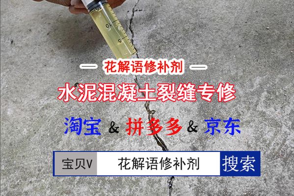 地基下沉導(dǎo)致的裂縫怎么修復(fù)(土石方加固法變換地基下沉裂縫的預(yù)防措施,地基灌漿技術(shù)的操作流程) 裝飾幕墻設(shè)計 第2張 地基下沉導(dǎo)致的裂縫怎么修復(fù)(土石方加固法變換地基下沉裂縫的預(yù)防措施,地基灌漿技術(shù)的操作流程) 裝飾幕墻設(shè)計 第2張