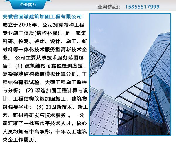 合肥房屋加固公司有哪些 鋼結構網架設計 第1張 合肥房屋加固公司有哪些 鋼結構網架設計 第1張
