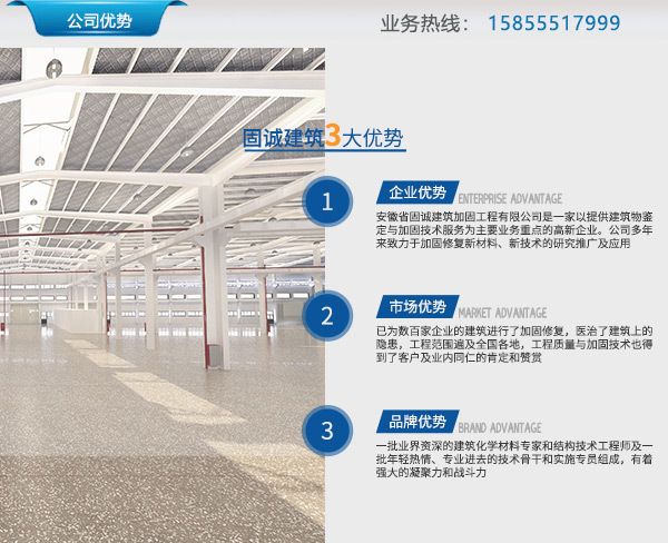 合肥房屋加固公司有哪些 鋼結構網架設計 第2張 合肥房屋加固公司有哪些 鋼結構網架設計 第2張