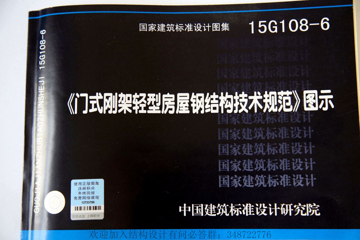 鋼結構規范最新版2020（2020版《鋼結構工程施工質量驗收規范》）