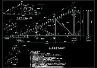 鋼結構21米跨度屋架課程設計 結構機械鋼結構設計 第1張 鋼結構21米跨度屋架課程設計 結構機械鋼結構設計 第1張