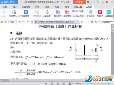 鋼結構設計原理張耀春第一章（有聲書:鋼結構設計原理） 結構電力行業設計 第1張