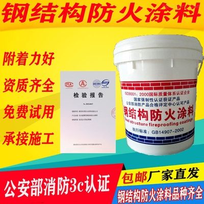 鋼結構防火涂料方案(鋼結構防火涂料施工注意事項) 鋼結構框架施工 第2張 鋼結構防火涂料方案(鋼結構防火涂料施工注意事項) 鋼結構框架施工 第2張