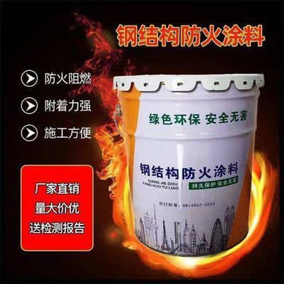 鋼結構防火涂料方案(鋼結構防火涂料施工注意事項) 鋼結構框架施工 第5張 鋼結構防火涂料方案(鋼結構防火涂料施工注意事項) 鋼結構框架施工 第5張