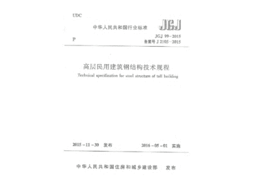 重慶住宅別墅加層改造設計方案最新文件（在重慶住宅加層改造設計時，如何確保新增加的樓層與原別墅建筑風格協調一致？）