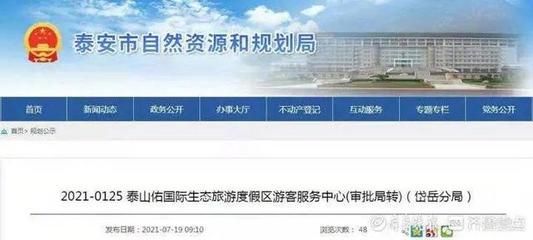 泰安鋼結構設計公司vs北京湃勒思建筑（泰安鋼結構設計公司vs北京湃勒思建筑技術有限公司）