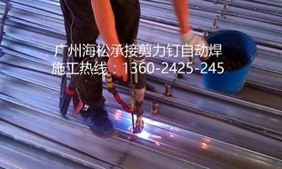 鋼結(jié)構(gòu)樓層板栓釘(鋼結(jié)構(gòu)建筑的安全檢測(cè)方法) 鋼結(jié)構(gòu)框架施工 第2張 鋼結(jié)構(gòu)樓層板栓釘(鋼結(jié)構(gòu)建筑的安全檢測(cè)方法) 鋼結(jié)構(gòu)框架施工 第2張