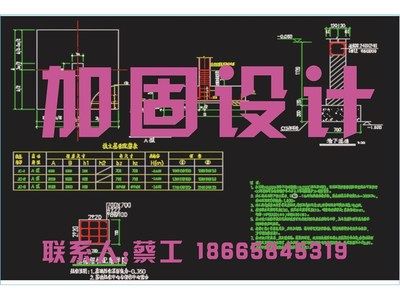 北京加固設計協會電話號碼 鋼結構框架施工 第2張
