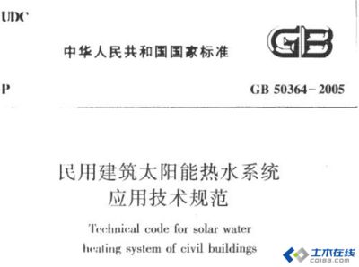 鋼結構防火涂料應用技術規(guī)范2012版（鋼結構防火涂料應用技術規(guī)范2012） 北京網架設計 第2張