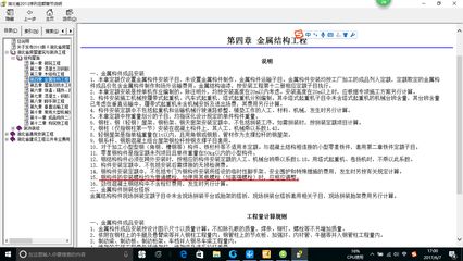 鋼結(jié)構(gòu)螺栓怎么計算工程量 鋼結(jié)構(gòu)有限元分析設(shè)計 第4張 鋼結(jié)構(gòu)螺栓怎么計算工程量 鋼結(jié)構(gòu)有限元分析設(shè)計 第4張
