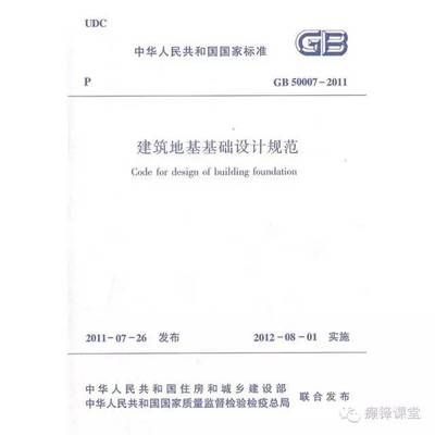 北京地基基礎勘察設計規范2020 建筑消防設計 第3張 北京地基基礎勘察設計規范2020 建筑消防設計 第3張