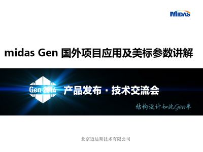 北京邁達(dá)斯技術(shù)有限公司怎么樣(北京邁達(dá)斯技術(shù)公司怎么樣) 結(jié)構(gòu)地下室設(shè)計(jì) 第4張 北京邁達(dá)斯技術(shù)有限公司怎么樣(北京邁達(dá)斯技術(shù)公司怎么樣) 結(jié)構(gòu)地下室設(shè)計(jì) 第4張