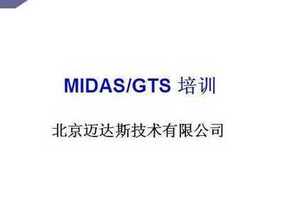 北京邁達(dá)斯技術(shù)有限公司怎么樣(北京邁達(dá)斯技術(shù)公司怎么樣) 結(jié)構(gòu)地下室設(shè)計(jì) 第5張 北京邁達(dá)斯技術(shù)有限公司怎么樣(北京邁達(dá)斯技術(shù)公司怎么樣) 結(jié)構(gòu)地下室設(shè)計(jì) 第5張