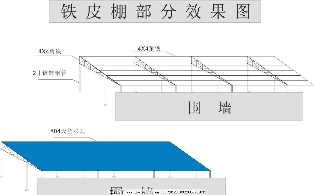 鋼結構廠房的彩瓦施工 建筑方案設計 第1張 鋼結構廠房的彩瓦施工 建筑方案設計 第1張