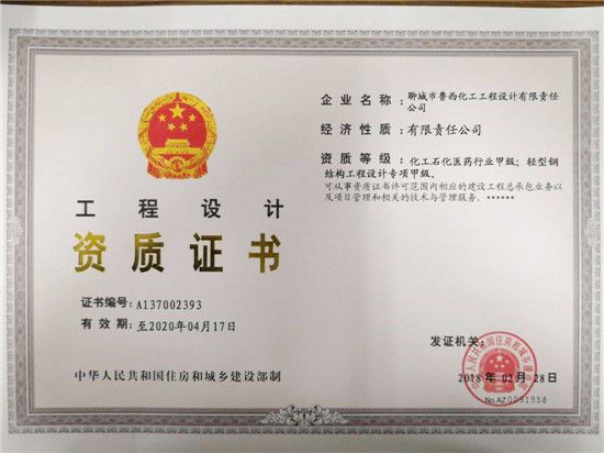鋼結(jié)構(gòu)設(shè)計資質(zhì)乙級需要哪些人員證書（辦理鋼結(jié)構(gòu)設(shè)計資質(zhì)乙級需要哪些人員證書）