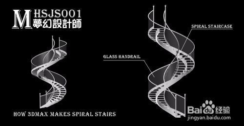 螺旋樓梯做法(常見的螺旋樓梯制作方法) 鋼結構網架設計 第4張 螺旋樓梯做法(常見的螺旋樓梯制作方法) 鋼結構網架設計 第4張