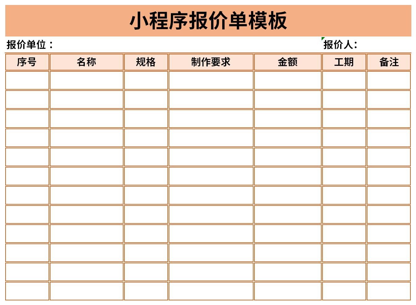 加氣塊砌墻報價單 裝飾家裝施工 第1張 加氣塊砌墻報價單 裝飾家裝施工 第1張