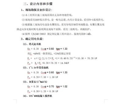 鋼結構的水電施工方案(鋼結構水電施工方案) 鋼結構玻璃棧道設計 第1張 鋼結構的水電施工方案(鋼結構水電施工方案) 鋼結構玻璃棧道設計 第1張