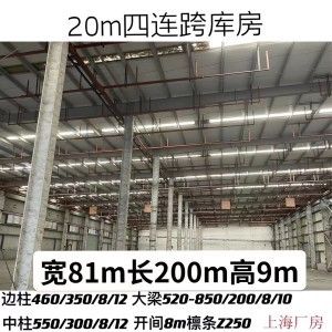 20m高鋼結構廠房 結構電力行業施工 第4張 20m高鋼結構廠房 結構電力行業施工 第4張