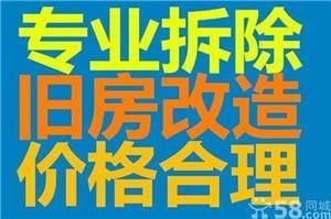 北京舊房改造價格（北京舊房改造材料品牌推薦,舊房改造后增值評估方法）