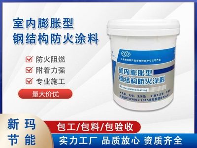 室內膨脹型鋼結構防火涂料怎么使用（室內膨脹型鋼結構防火涂料怎么使用使用涉及多個步驟）