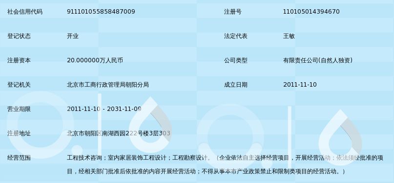 北京優加建筑設計咨詢有限公司招聘