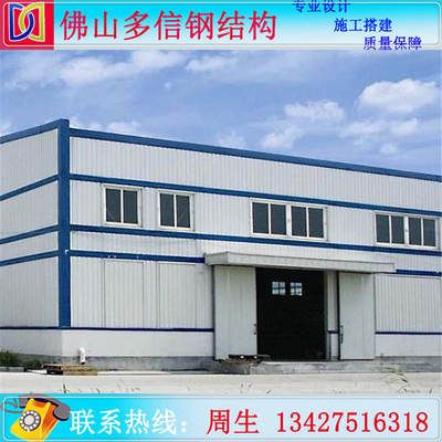 鋼結構廠房包工多少錢一噸(鋼結構廠房包工價格受多種因素影響鋼結構廠房包工多少錢一噸) 北京加固設計(加固設計公司) 第4張 鋼結構廠房包工多少錢一噸(鋼結構廠房包工價格受多種因素影響鋼結構廠房包工多少錢一噸) 北京加固設計(加固設計公司) 第4張