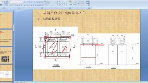 邁達斯鋼結構建模（使用邁達斯軟件進行鋼結構建模的一般步驟）