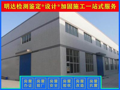 北京地基下沉加固工程招標公告