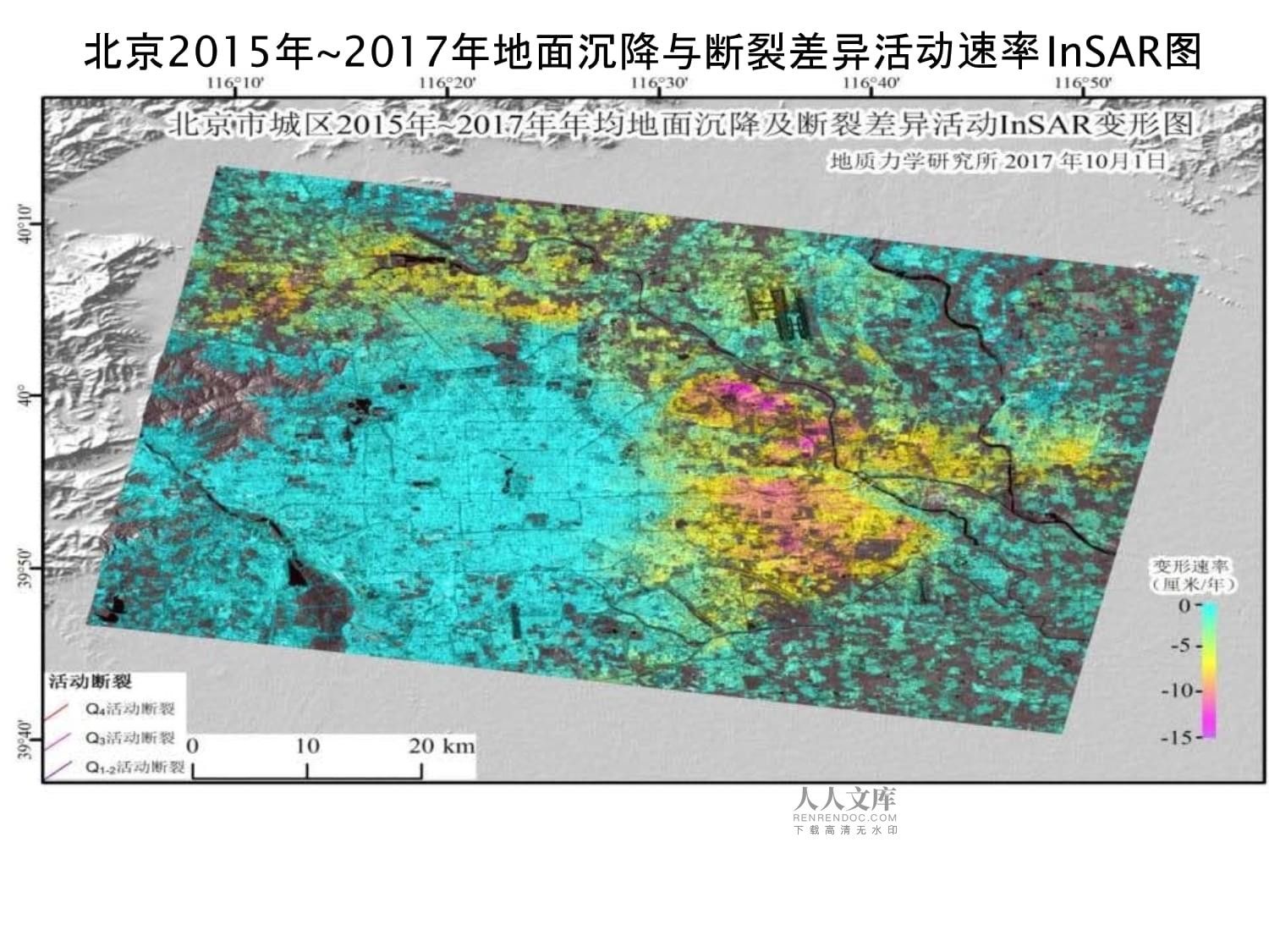 北京市地面沉降規范最新（關于北京市地面沉降規范的最新信息） 結構地下室施工 第2張