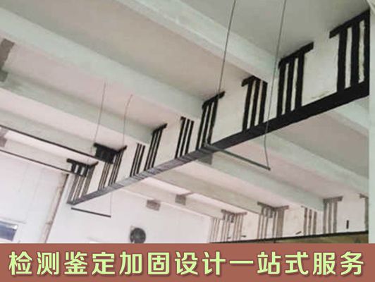 北京房屋加固改造價格表 鋼結構有限元分析設計 第2張 北京房屋加固改造價格表 鋼結構有限元分析設計 第2張