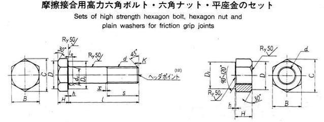 鋼結(jié)構(gòu)螺絲型號(hào) 鋼結(jié)構(gòu)跳臺(tái)施工 第5張