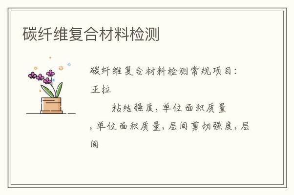 北京市碳纖維工程技術研究中心地址在哪里(北京市碳纖維工程技術研究中心) 建筑效果圖設計 第1張 北京市碳纖維工程技術研究中心地址在哪里(北京市碳纖維工程技術研究中心) 建筑效果圖設計 第1張